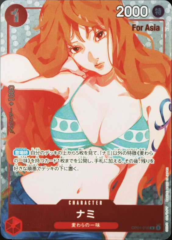 Nami