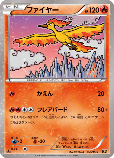 Moltres-Holo