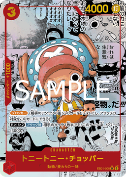 Tony Tony.Chopper
