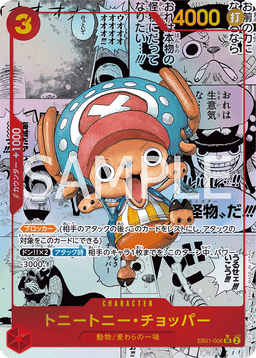 Tony Tony.Chopper