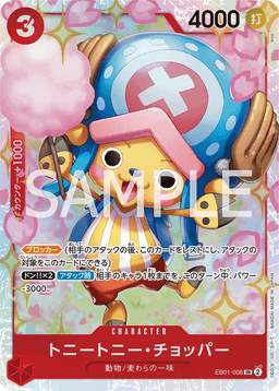 Tony Tony.Chopper