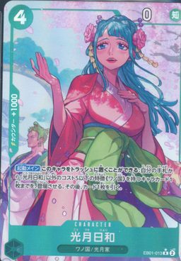 Kouzuki Hiyori ALT ART R