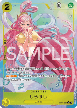 Shirahoshi