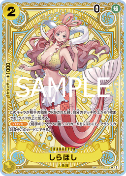 Shirahoshi