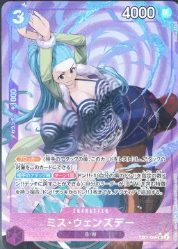 Ms. Wednesday ALT ART SR