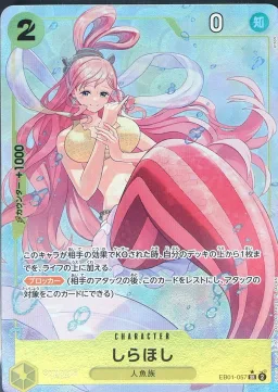Shirahoshi ALT ART SR