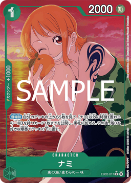 Nami