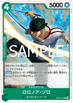 Roronoa Zoro
