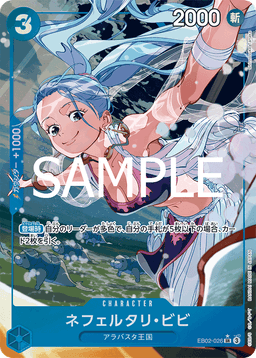 Nefeltari Vivi