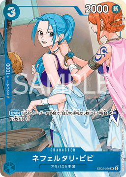 Nefeltari Vivi