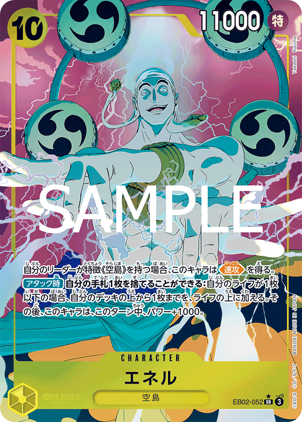 Enel