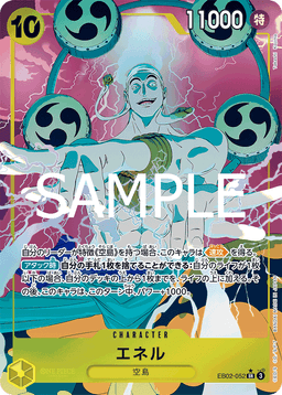 Enel