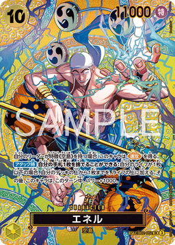 Enel