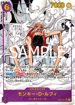 Monkey.D.Luffy
