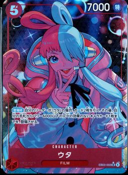Uta