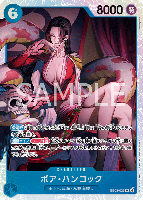 Boa Hancock