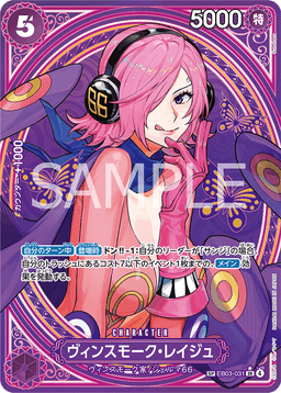 Vinsmoke Reiju