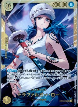 Trafalgar Law