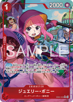 Jewelry Bonney