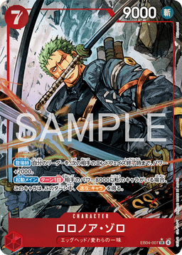 Roronoa Zoro