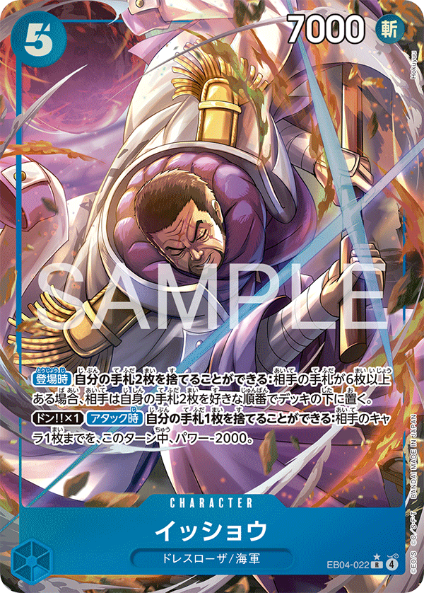Issho