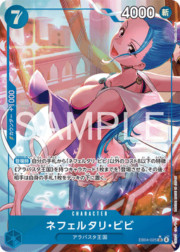 Nefeltari Vivi