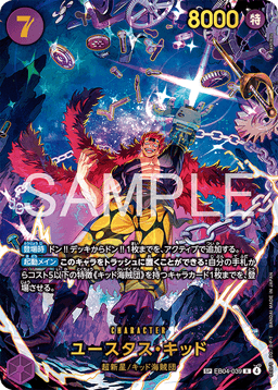 Eustass"Captain"Kid