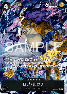 Rob Lucci