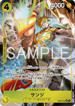 Sanji