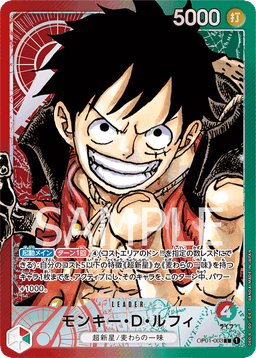 Monkey.D.Luffy