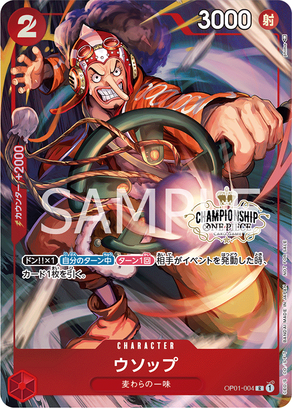 Usopp