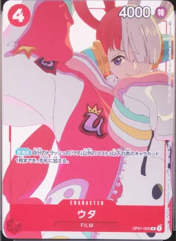 Uta