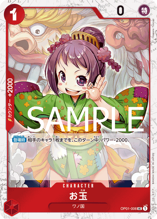 Otama