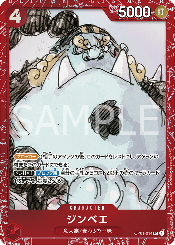 Jinbe
