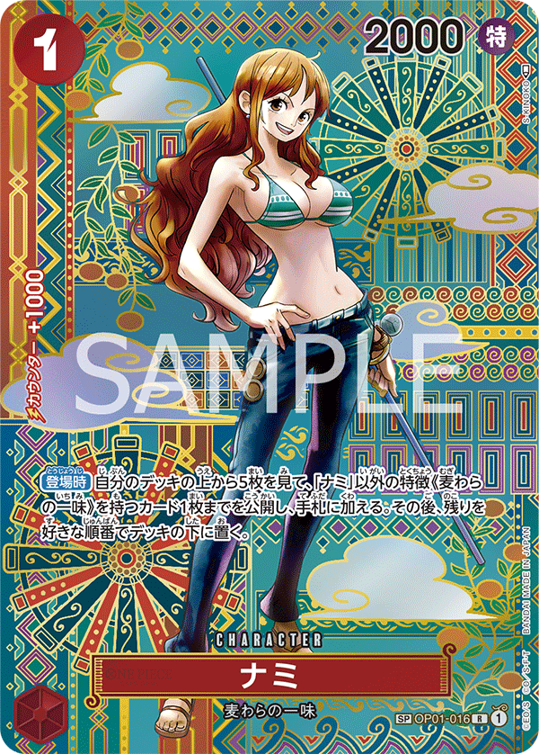Nami