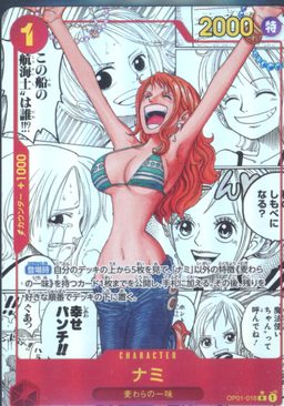 Nami