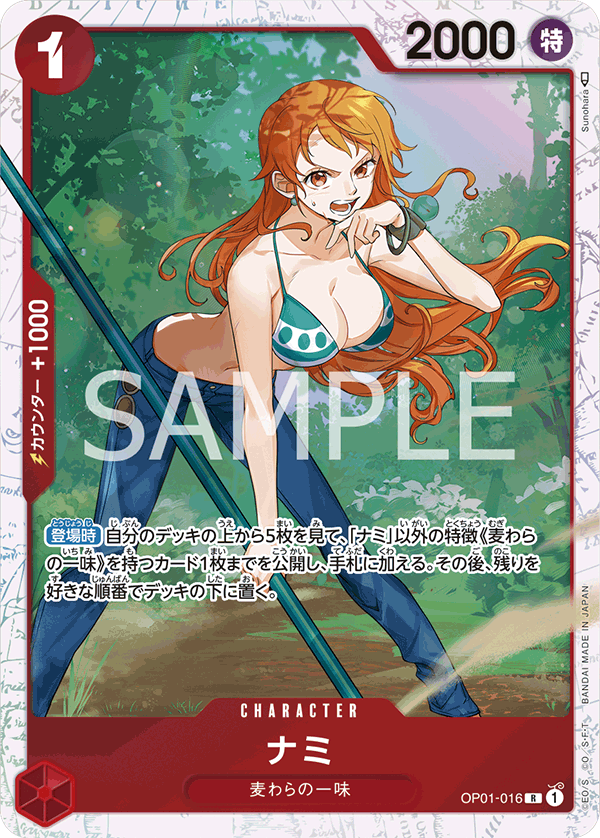 Nami
