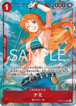Nami