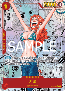Nami
