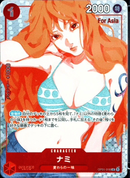 Nami