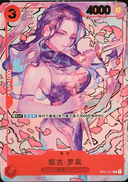 Nico Robin