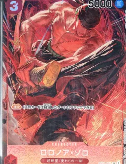 Roronoa Zoro ALT ART SR