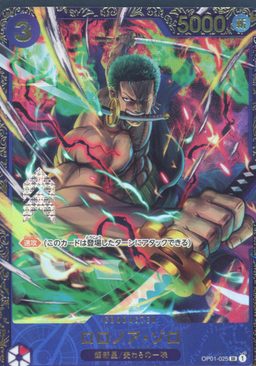 Roronoa Zoro SR PAR/(2023 Flagship Battle May/June Winner)