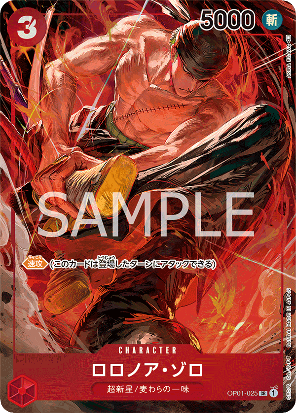 Roronoa Zoro