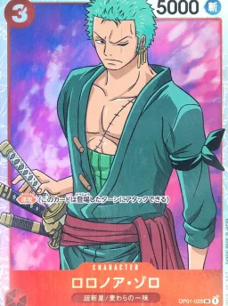 Roronoa Zoro SR