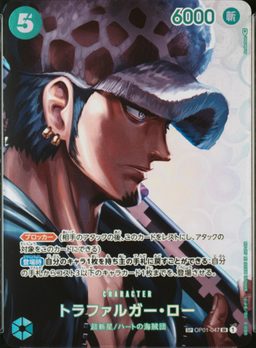 Trafalgar Law
