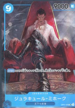 Dracule Mihawk ALT ART SR