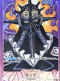 King ALT ART L