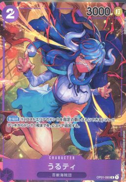 Ulti ALT ART R