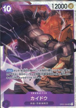 Kaido SR